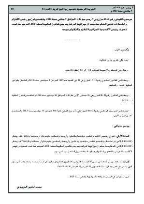 
العدد 2 من الجريدة الرسمية الجزائرية • الصفحة 1

            