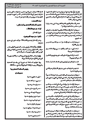 
العدد 9 من الجريدة الرسمية الجزائرية • الصفحة 1

            