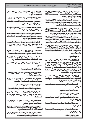 
العدد 10 من الجريدة الرسمية الجزائرية • الصفحة 1

            
