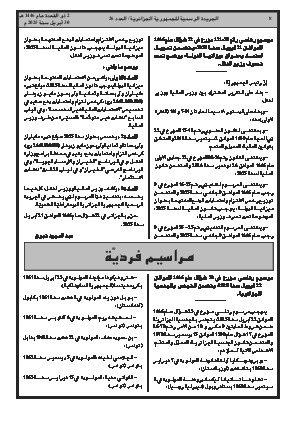 
العدد 26 من الجريدة الرسمية الجزائرية • الصفحة 1

            