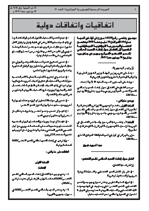
العدد 35 من الجريدة الرسمية الجزائرية • الصفحة 1

            