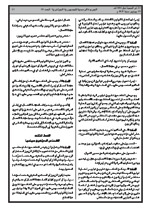 
العدد 38 من الجريدة الرسمية الجزائرية • الصفحة 1

            