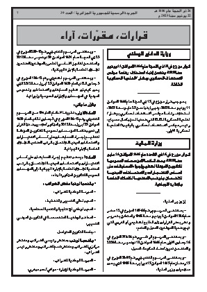 
العدد 39 من الجريدة الرسمية الجزائرية • الصفحة 1

            