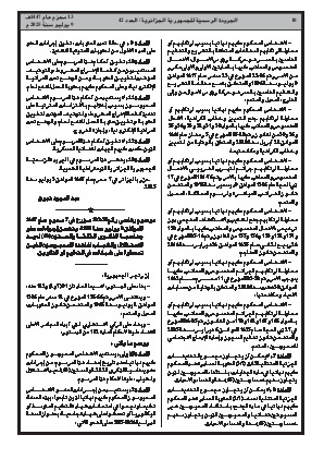 
العدد 42 من الجريدة الرسمية الجزائرية • الصفحة 1

            