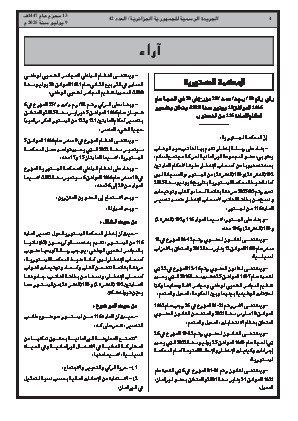 
العدد 42 من الجريدة الرسمية الجزائرية • الصفحة 1

            