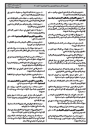 
العدد 45 من الجريدة الرسمية الجزائرية • الصفحة 1

            