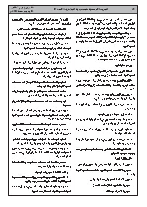 
العدد 45 من الجريدة الرسمية الجزائرية • الصفحة 1

            