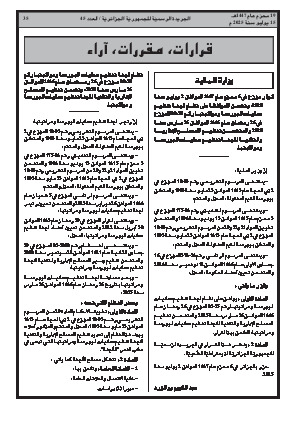 
العدد 45 من الجريدة الرسمية الجزائرية • الصفحة 1

            
