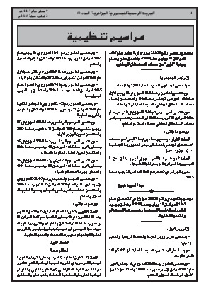 
العدد 50 من الجريدة الرسمية الجزائرية • الصفحة 1

            