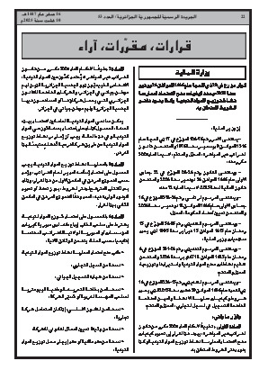 
العدد 53 من الجريدة الرسمية الجزائرية • الصفحة 1

            