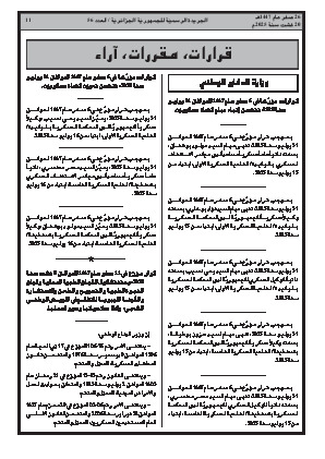 
العدد 56 من الجريدة الرسمية الجزائرية • الصفحة 1

            