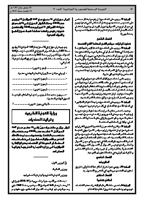 
العدد 57 من الجريدة الرسمية الجزائرية • الصفحة 1

            