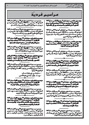 
العدد 65 من الجريدة الرسمية الجزائرية • الصفحة 1

            