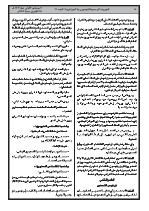 
العدد 72 من الجريدة الرسمية الجزائرية • الصفحة 1

            