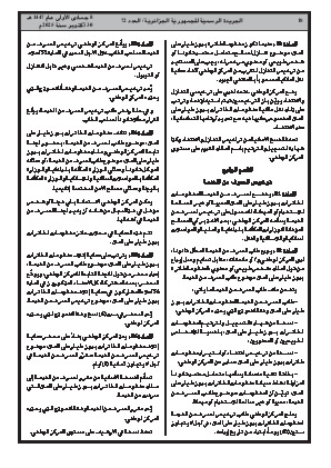 
العدد 72 من الجريدة الرسمية الجزائرية • الصفحة 1

            