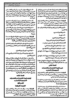 
العدد 74 من الجريدة الرسمية الجزائرية • الصفحة 1

            