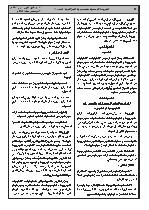 
العدد 74 من الجريدة الرسمية الجزائرية • الصفحة 1

            