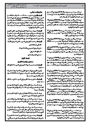 
العدد 76 من الجريدة الرسمية الجزائرية • الصفحة 1

            