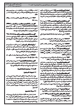 
العدد 77 من الجريدة الرسمية الجزائرية • الصفحة 1

            