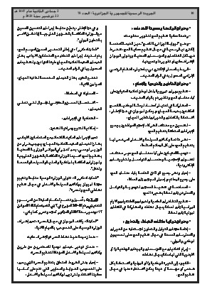 
العدد 78 من الجريدة الرسمية الجزائرية • الصفحة 1

            