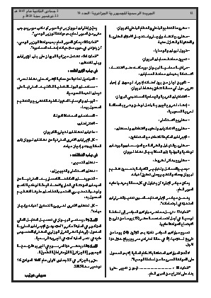 
العدد 78 من الجريدة الرسمية الجزائرية • الصفحة 1

            