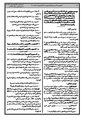 
العدد 78 من الجريدة الرسمية الجزائرية • الصفحة 1

            