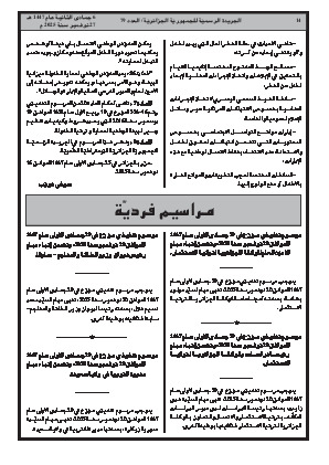 
العدد 79 من الجريدة الرسمية الجزائرية • الصفحة 1

            
