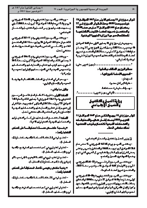 
العدد 79 من الجريدة الرسمية الجزائرية • الصفحة 1

            