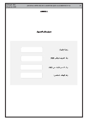 
Issue #3 of the Official Gazette of the People's Democratic Republic of Algeria • Page 1

            