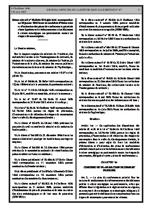 
N°7 du Journal officiel de la République Algérienne Démocratique et Populaire • Page 1

            