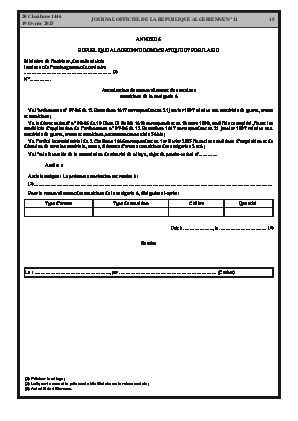 
Issue #11 of the Official Gazette of the People's Democratic Republic of Algeria • Page 1

            