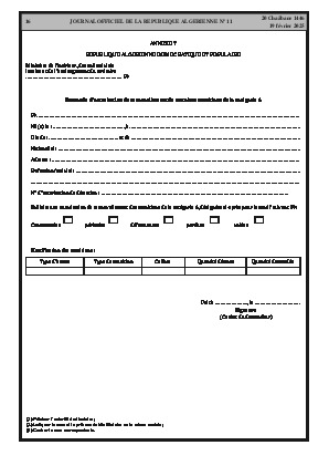 
Issue #11 of the Official Gazette of the People's Democratic Republic of Algeria • Page 1

            