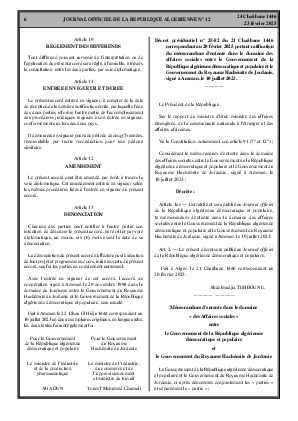 
N°12 du Journal officiel de la République Algérienne Démocratique et Populaire • Page 1

            