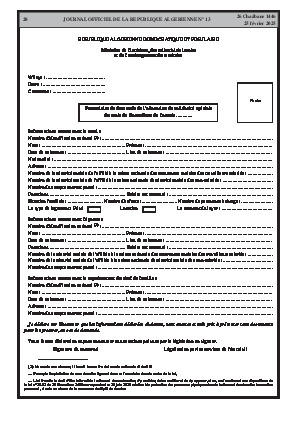 
Issue #13 of the Official Gazette of the People's Democratic Republic of Algeria • Page 1

            