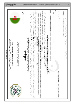 
Issue #19 of the Official Gazette of the People's Democratic Republic of Algeria • Page 1

            