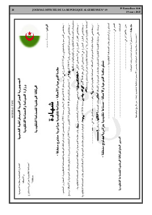 
Issue #19 of the Official Gazette of the People's Democratic Republic of Algeria • Page 1

            