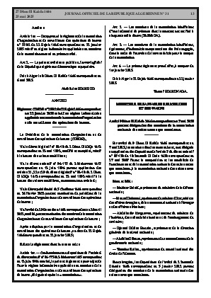 
N°31 du Journal officiel de la République Algérienne Démocratique et Populaire • Page 1

            