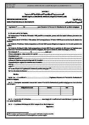 
Issue #53 of the Official Gazette of the People's Democratic Republic of Algeria • Page 1

            