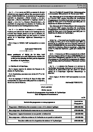
Issue #57 of the Official Gazette of the People's Democratic Republic of Algeria • Page 1

            