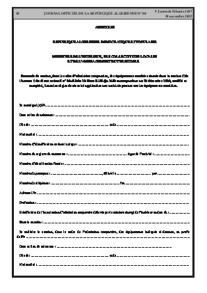 
N°80 du Journal officiel de la République Algérienne Démocratique et Populaire • Page 1

            